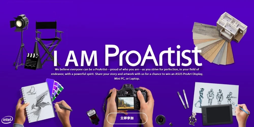 ASUS ProArt抽獎活動，登入Facebook、Twitter、instagram帳號即可參加ASUS抽獎活動，活動獎項有ASUS筆記型電腦ProArt StudioBook Pro 17、ASUS螢幕ProArt Display PA24AC還有Mini PC PB60G