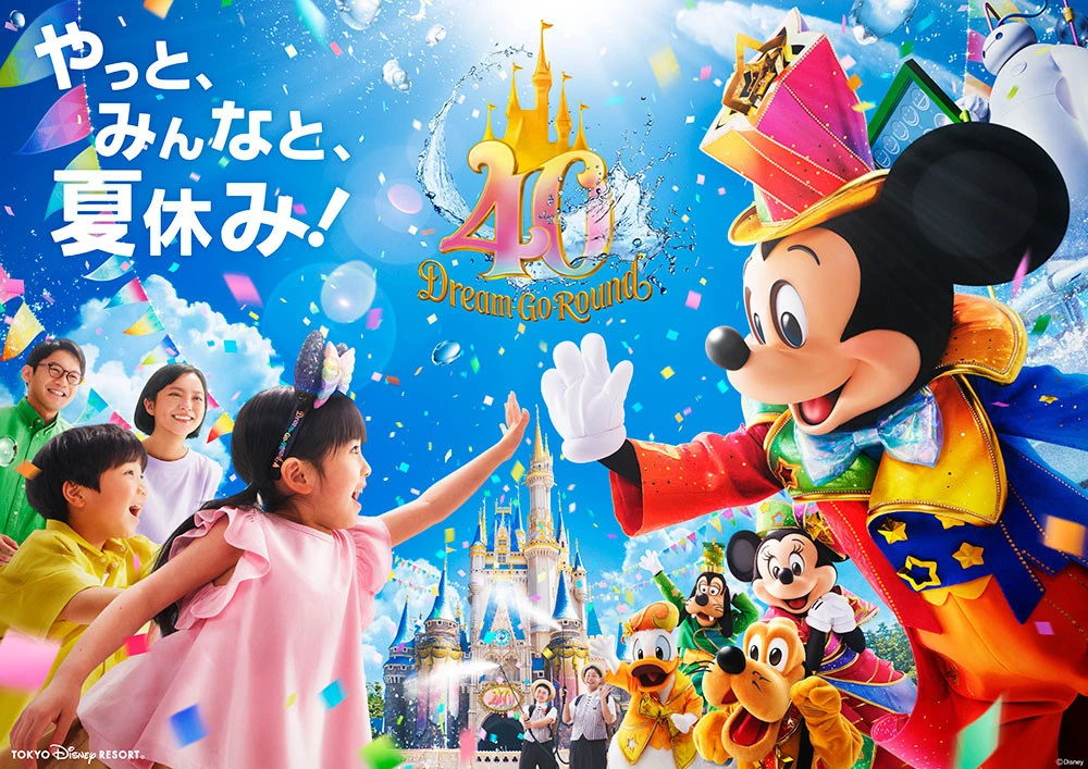 東京迪士尼信用卡優惠 & KLOOK迪士尼優惠碼2024活動分享
