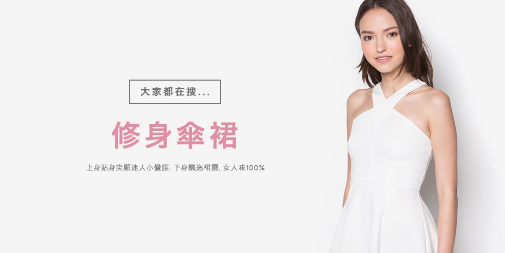 ZALORA台灣時裝專櫃品牌(免費提供優惠碼&折扣碼)