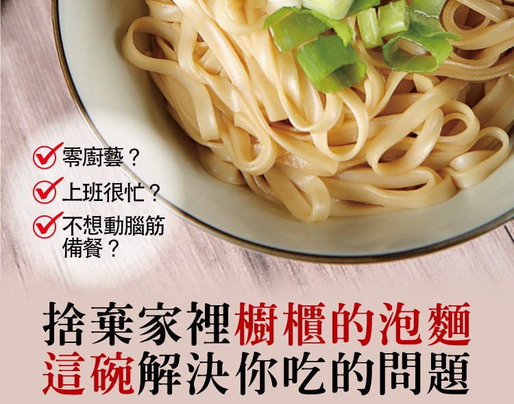 蘭山麵-台灣樂天市場熱銷排行榜的銅板美食