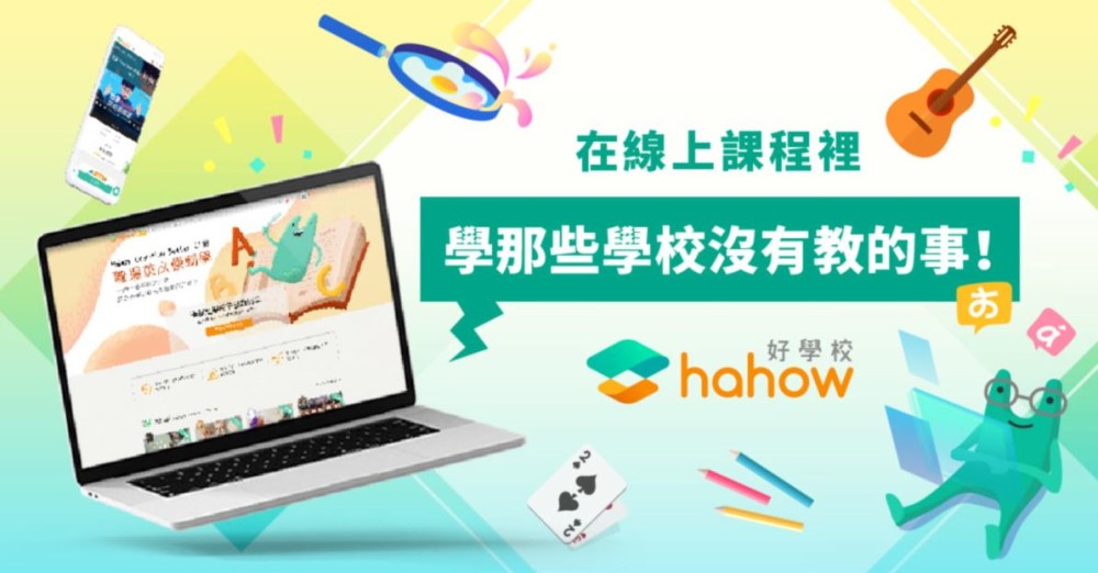 Hahow信用卡優惠 & Hahow 折扣碼2022最新活動分享