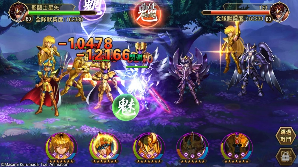 聖鬪士星矢：銀河之魂(聯賽爭霸)ios遊戲及android 遊戲-遊戲畫面跳過戰鬥